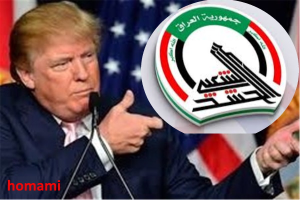 أميركا تقتل و تدمر حشدالشعبي العراقي، لإن تخشى من مواجهة إيران!!