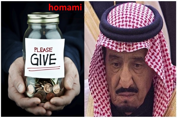 صندوق خیریه برای اُمرای عرب!