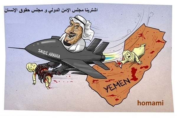 فيديوهات حرب سعودية على شعب اليمني الفقير و سكوت أو تعاون منظمات الدولية مع الظالم