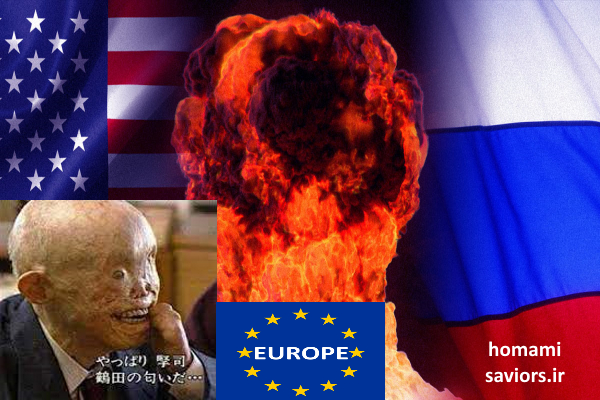 تهدید هسته ای اروپا توسط روسیه، برای جلوگیری از جنگ هسته ای!