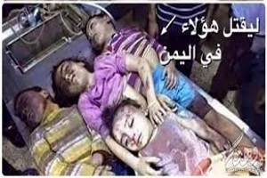 Yemen-Children16