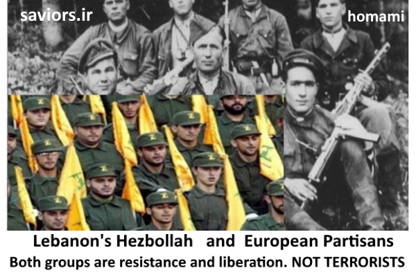 آلمان و چند کشور غربی دیگر، مقاومت آزادی بخش حزب الله لبنان را گروه تروریستی نامیدند!!
