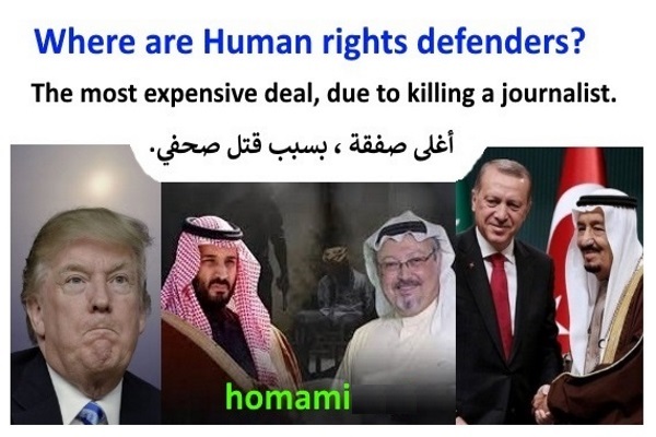 گرانترین معامله بخاطر قتل یک روزنامه نگار! بنام دفاع از حقوق بشر!!